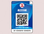 消防產(chǎn)品防偽標簽
